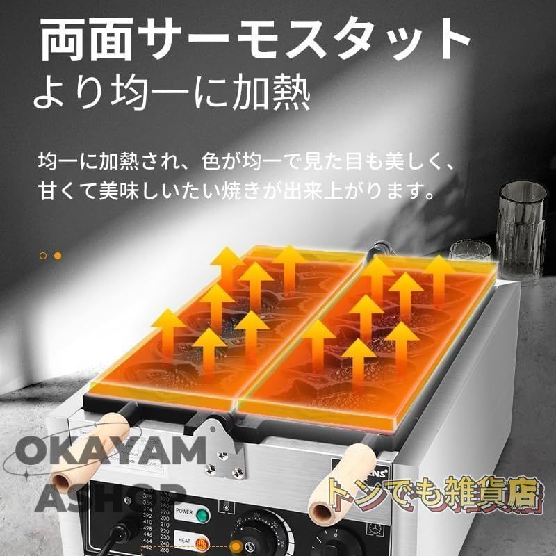 鯛焼きメーカー 電動鯛焼き機