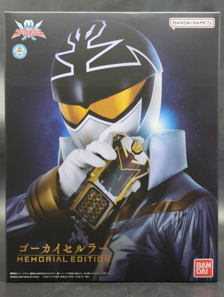 バンダイナムコ MEMORIALEDITION 海賊戦隊ゴーカイジャー ゴーカイセルラー
