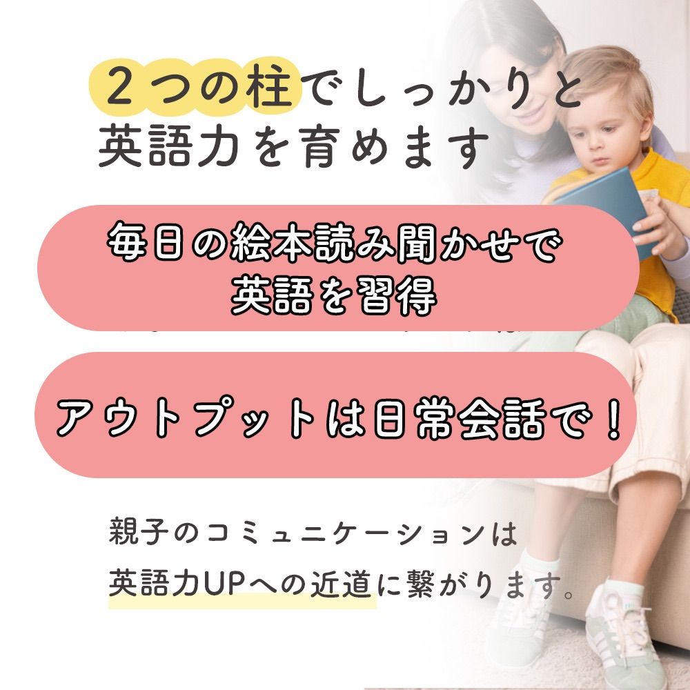親子の会話、英語ならこうなる＜家庭編＞ 子育て表現集＜0-3歳向け