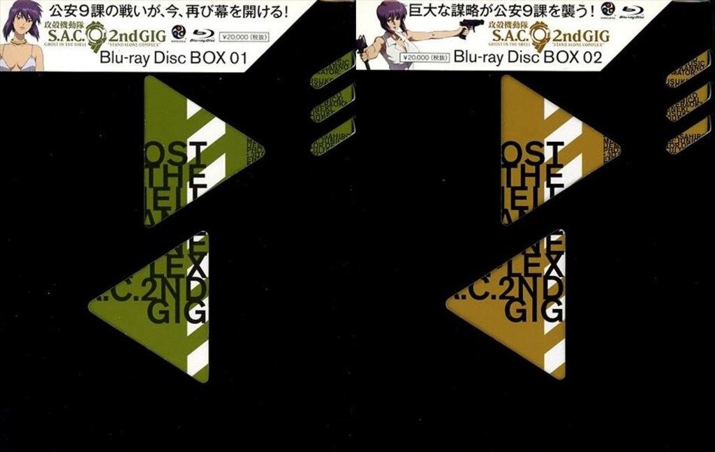 アニメBlu-ray 士郎正宗 攻殻機動隊S.A.C.2nd GIG Blu-ray Disc BOX 全2巻 セット