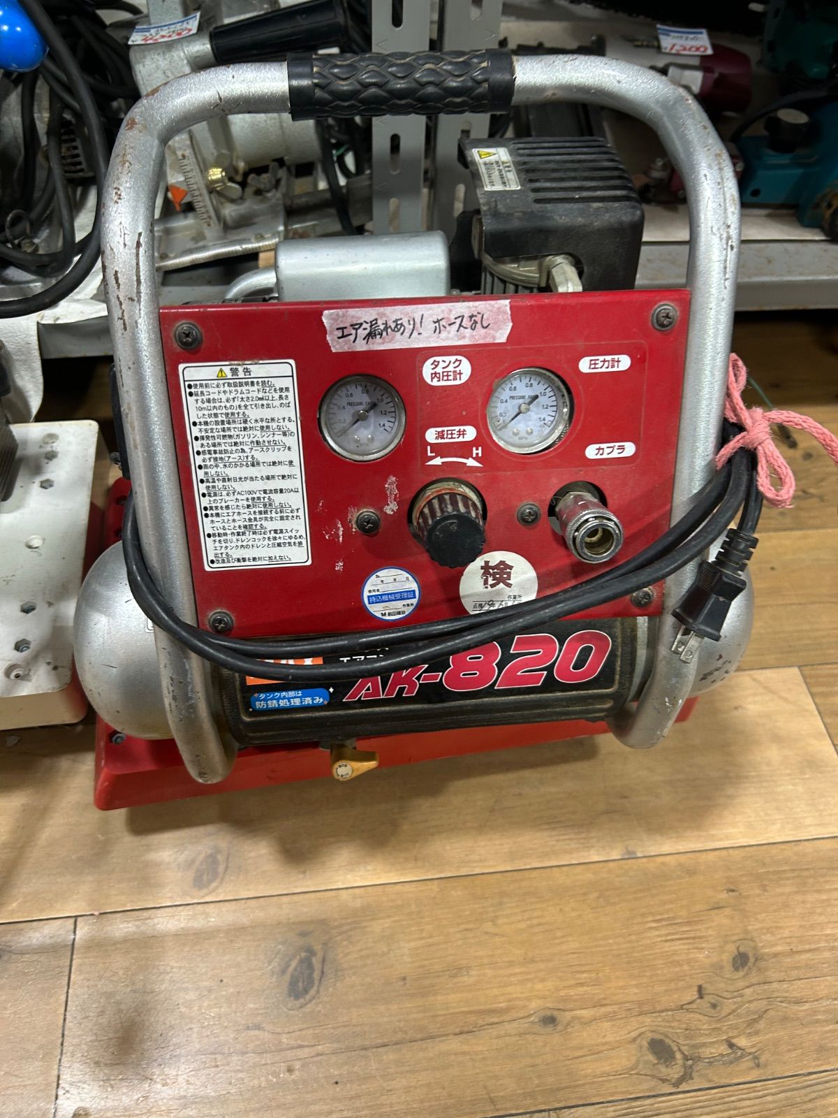 MAX AK-820 エアコンプレッサー 工具
