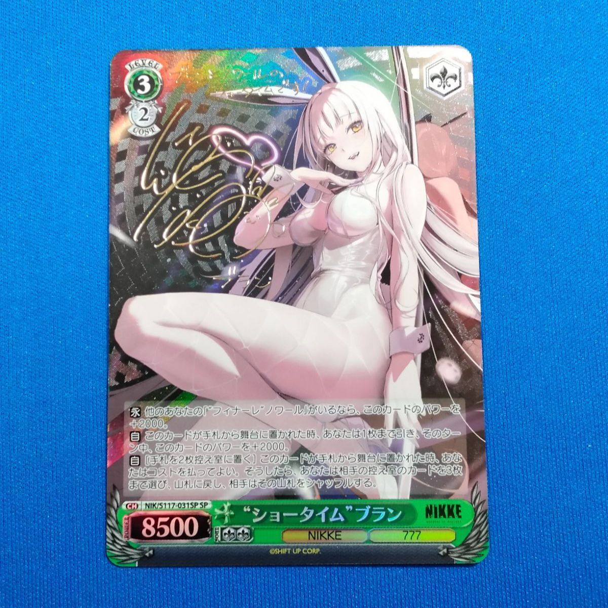 ヴァイスシュヴァルツ NIKKE 【箔押しサイン入り】 NIK/S117-031SP