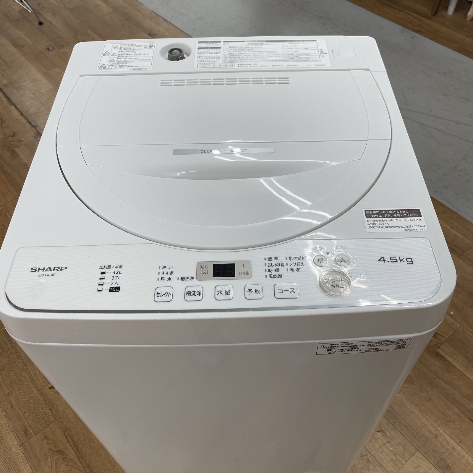 R527 ☀️ 名古屋市近郊配送設置無料 製の高年式♪ SHARP 洗濯機 洗濯4.5㎏ ES-GE4F 動作 済 クリーニング済