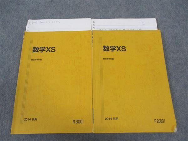 駿台 18年度 テキスト 数学XZS 前期 §1 雲幸一郎 板書 駿台 18年度 テキスト 数学XZS 前期 §1 雲幸一郎 板書 - メルカリ