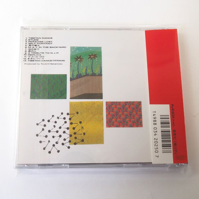 坂本龍一 CD3枚セット 坂本龍一 ベスト三点セット - メルカリ