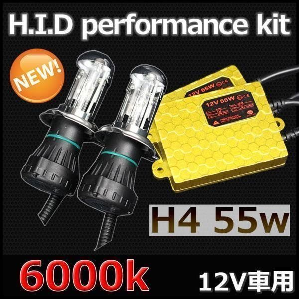 高性能 ACバラスト ACバルブ HID リレー付きキット H4 55W 6000K 薄型 Hi/Lo切替 スライド式 フォグランプ