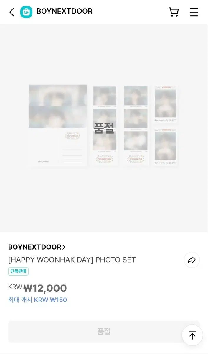 BOYNEXTDOOR HAPPY WOONHAK DAY ウナク　フォトセット BOYNEXTDOOR(ボイネク) ウナク(WOONHAK) 誕生日 センイル フォト