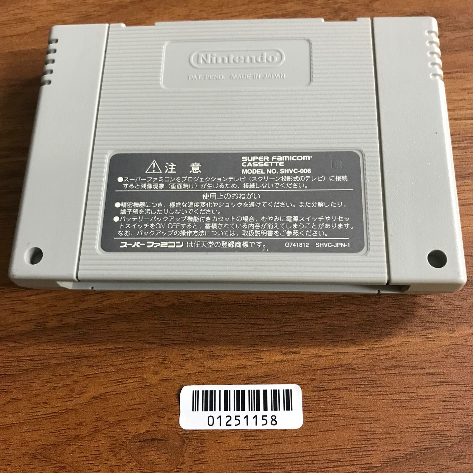 スーパーファミコン ルドラの秘宝 動作確認済 付属品あり SFC スーファミ ルドラの秘宝 スクウェア 箱説ハガキ付⁄N1573⁄1