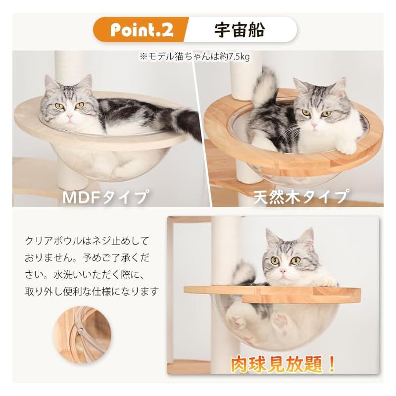 天然木 見晴台付き