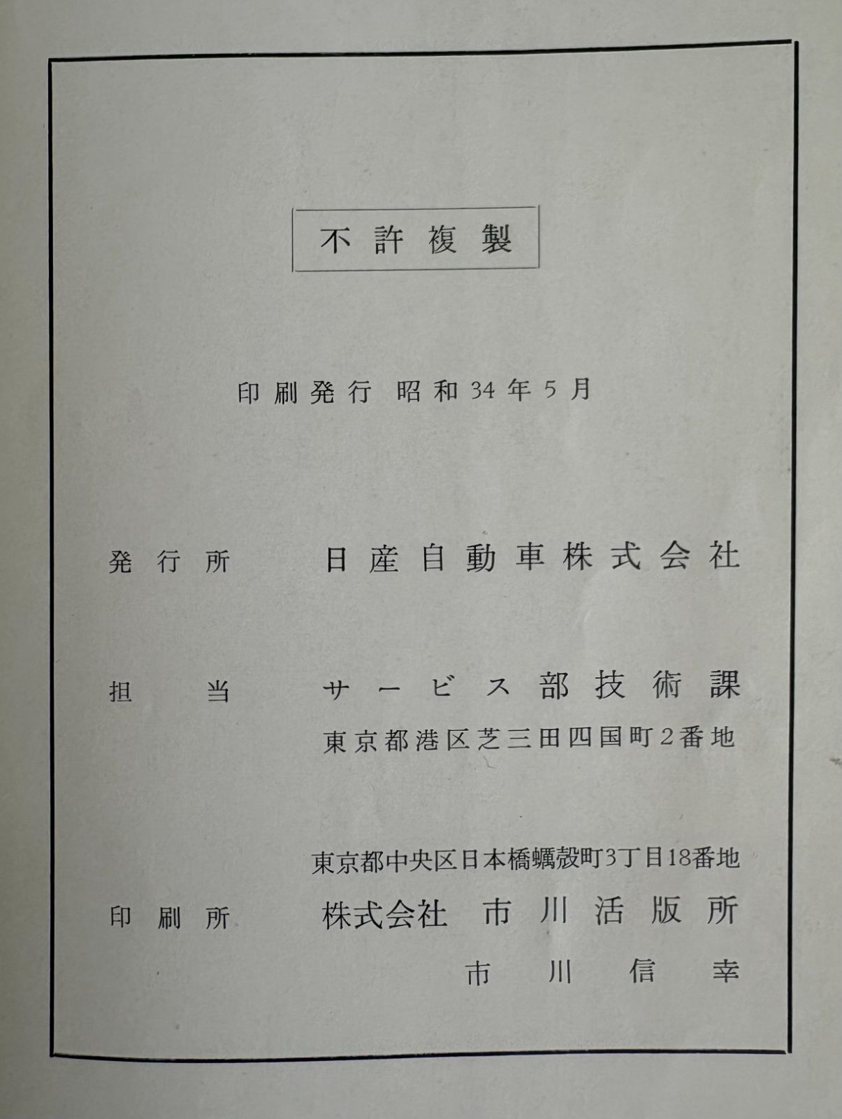 ２冊セット 整備マニュアル