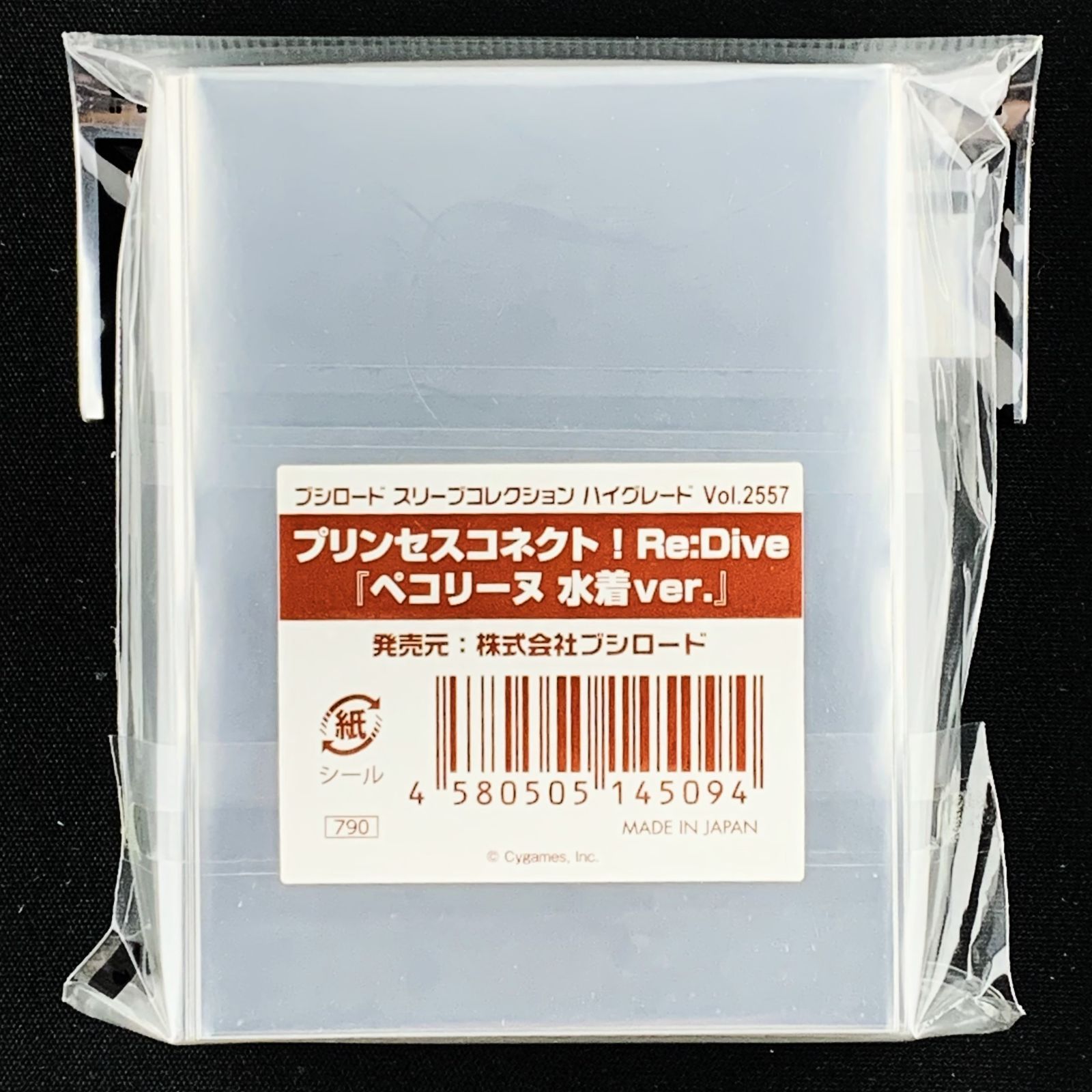 匿名配送】ブシロード スリーブコレクション ハイグレード Vol