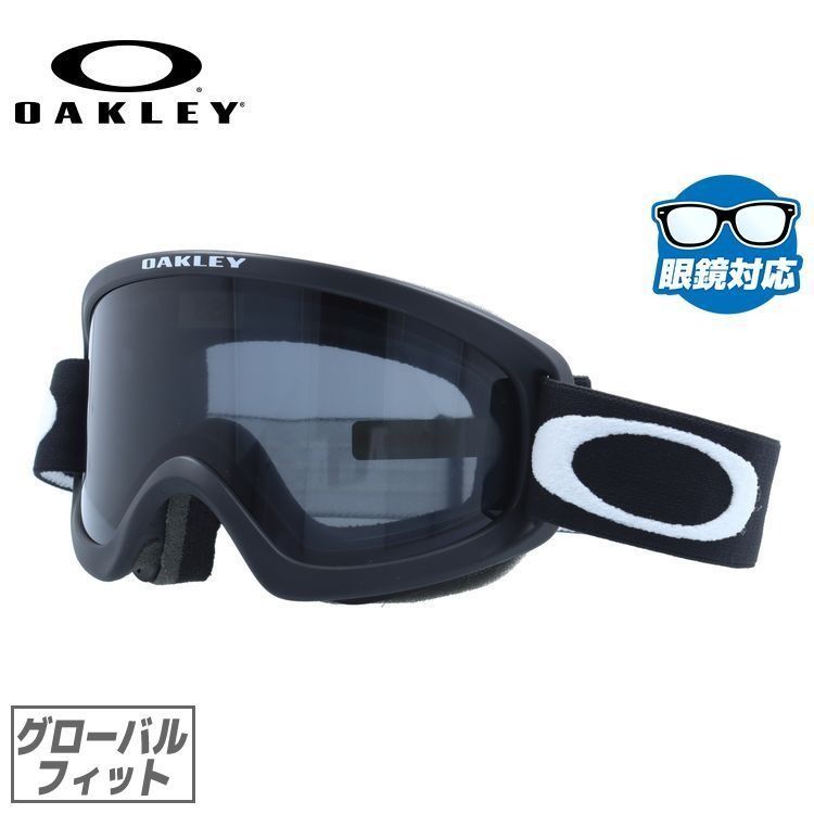 オークリー スノーゴーグル OAKLEY スキー スノーボード ゴーグル O FRAME 2.0 PRO S Oフレーム 2.0 プロ S グローバルフィット OO7126-02 スキーゴーグル スノーボード スノボゴーグル スノボ 海外