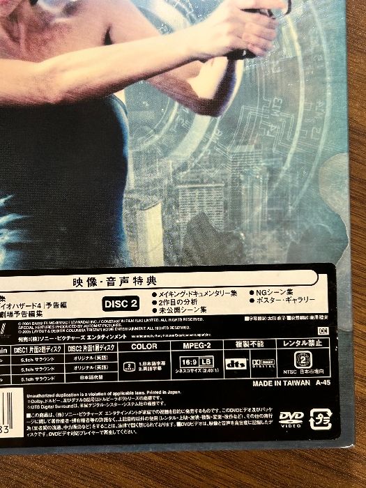 バイオハザード II アポカリプス デラックス・コレクターズ