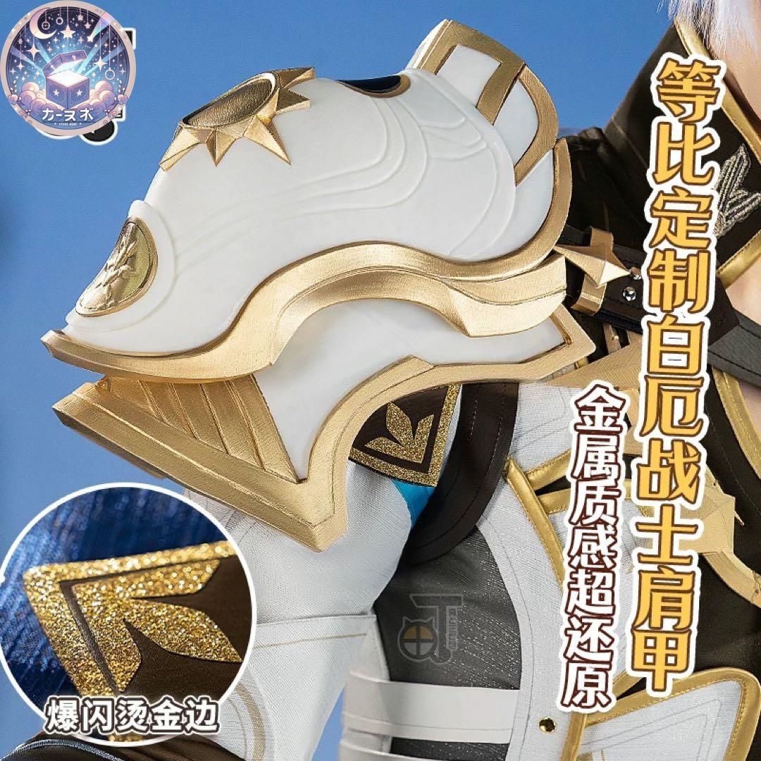 コスプレセット