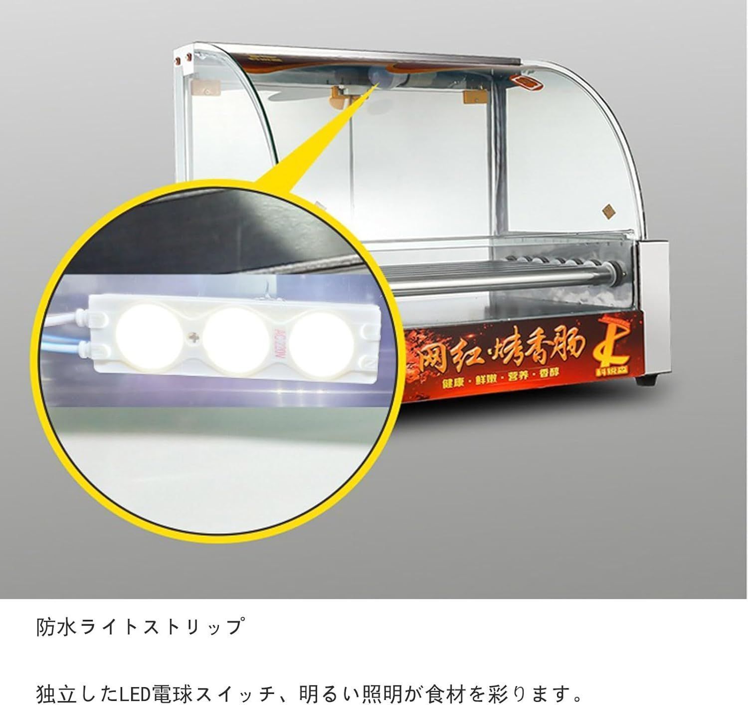 dogマシン ソーセージ焙煎機