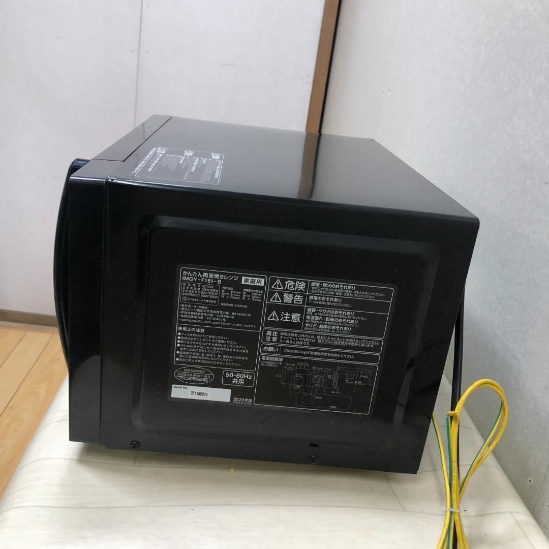 アイリスオーヤマ IMGY-F181-B ブラック 2020 250615 楽天市場】アイリスオーヤマ IRIS かんたん両面焼きレンジ IMGY