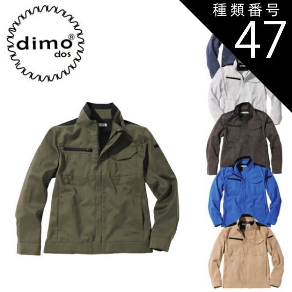 種類47 87. ストーングレー|5L 1000円 エンジニアサマージャケット dimo NAKATSUKA 中塚被服 D5330