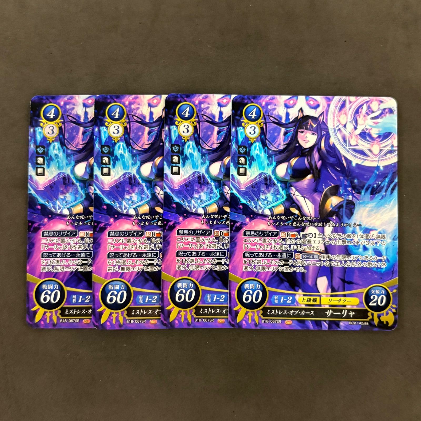 ファイアーエムブレムサイファ サーリャ SR+ ミストレス・オブ・カース B18 ファイアーエムブレムサイファ ミストレス・オブ・カース