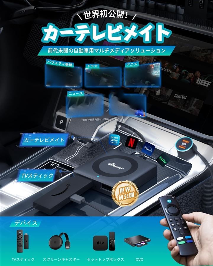 販売 OTTOCAST オットキャスト 2024 Car TV Mate カーテレビメイト