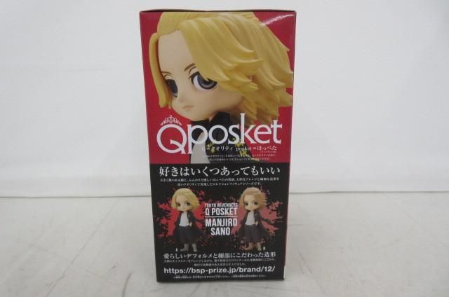  【未開封】 フィギュア Qposket 東京リベンジャーズ 佐野万次郎 Aカラー バンプレスト