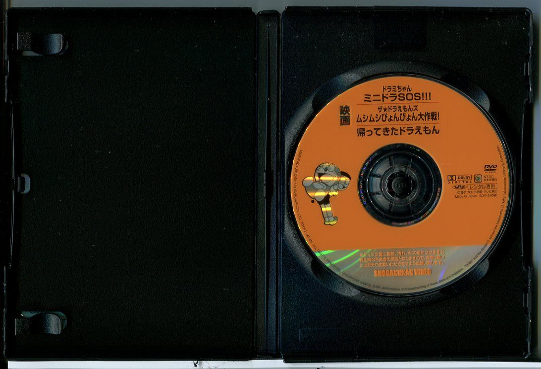 映画　短編　ザ・ドラえもんズ　ドラミちゃん　DVD レンタル　全巻セット 映画 ドラミちゃん ミニドラSOS ザ・ドラえもんズ ムシムシ