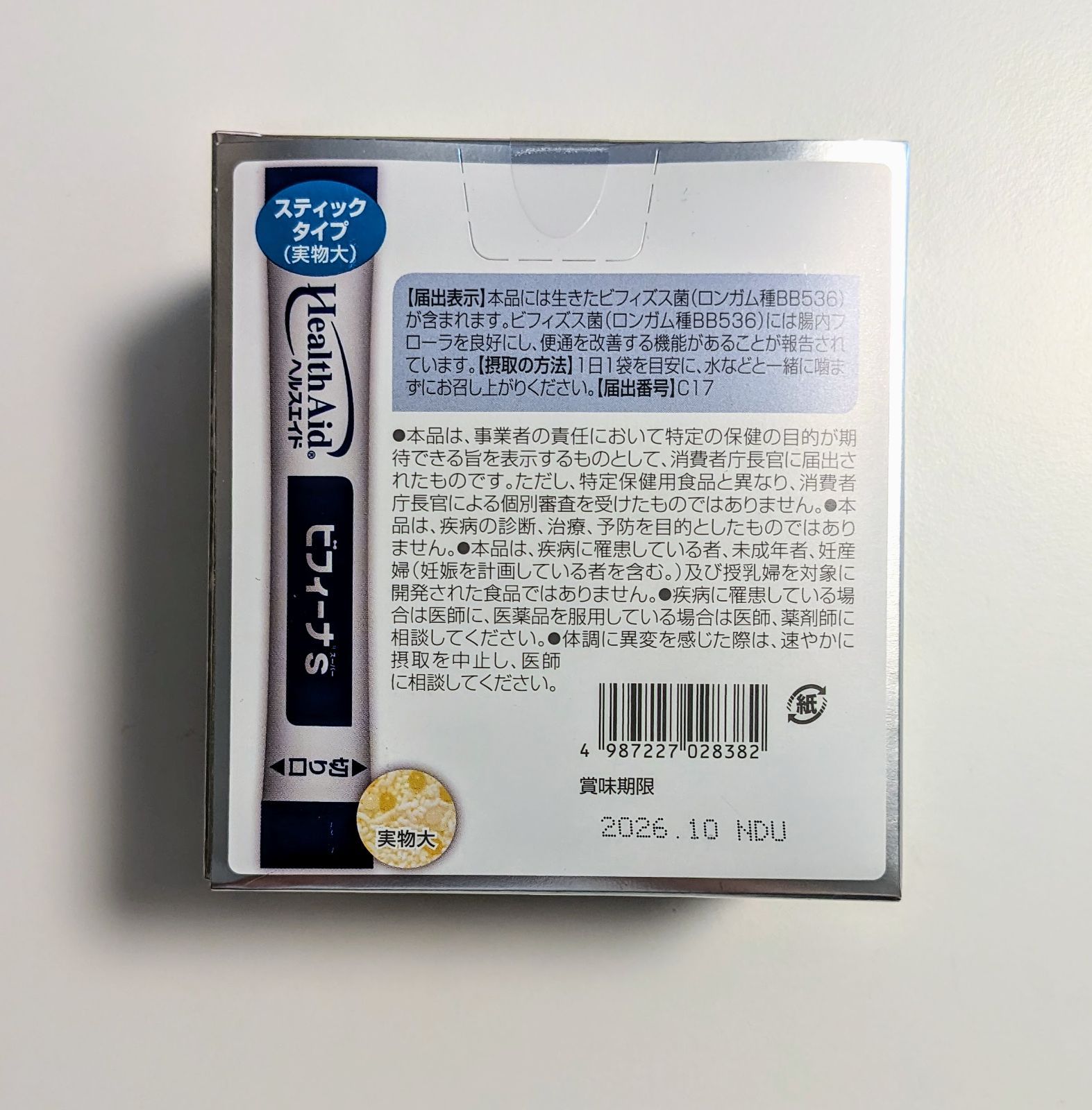 ビフィーナS 60日分 ヘルスエイド ビフィーナS 60日分 (60袋 ビフィーナS 60日分 ヘルスエイド ビフィーナS 60日分 (60袋