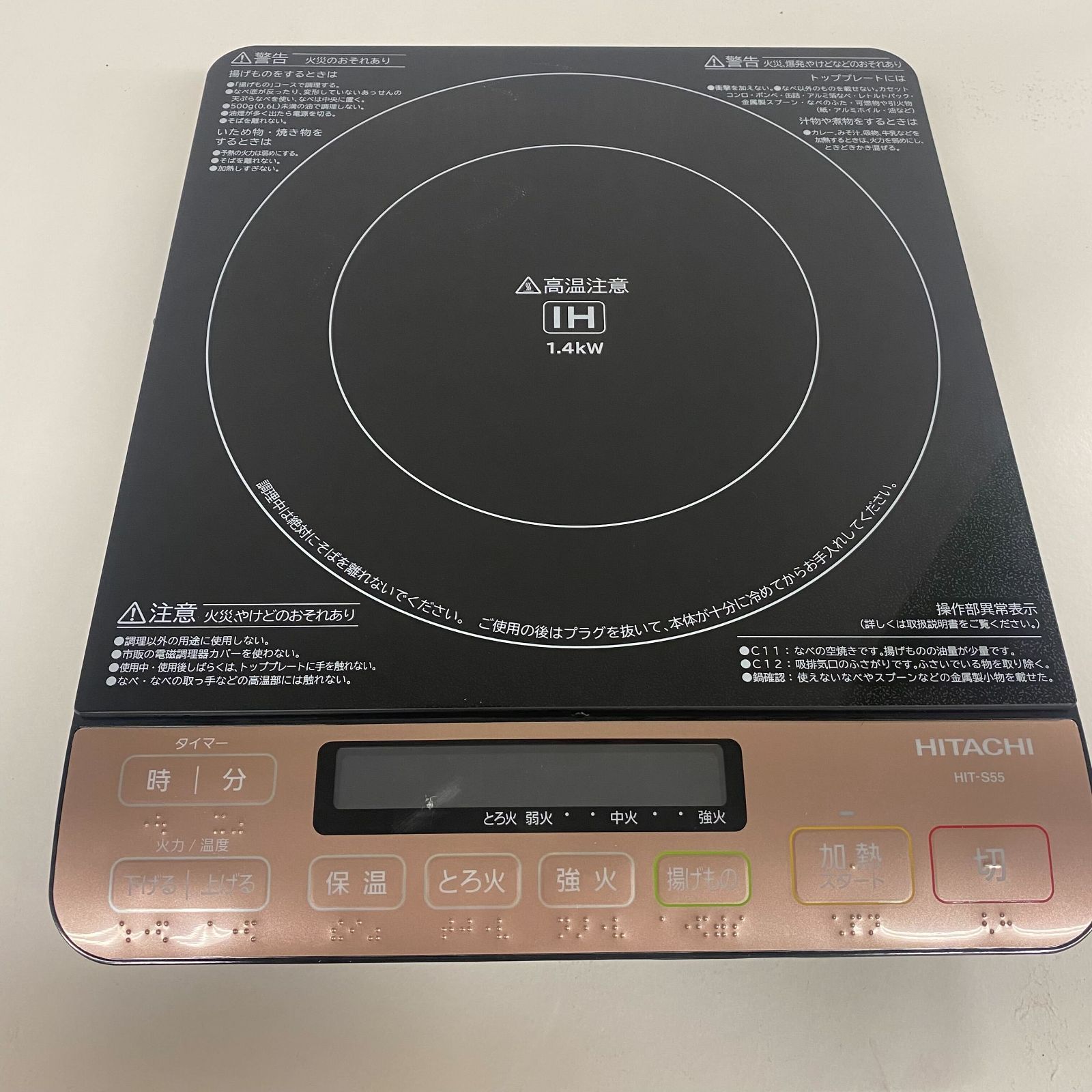 良品】卓上ITクッキングヒーター 日立「卓上IH調理器」HIT-S55