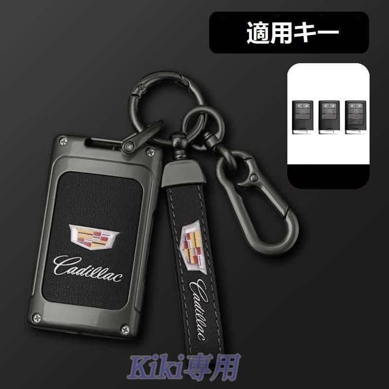 新品未使用キャデラック Cadillac深錆色/ブラックスマート キーケース 車 キーカバー キーホルダー 電波障害なし 優質なTPU材料を使