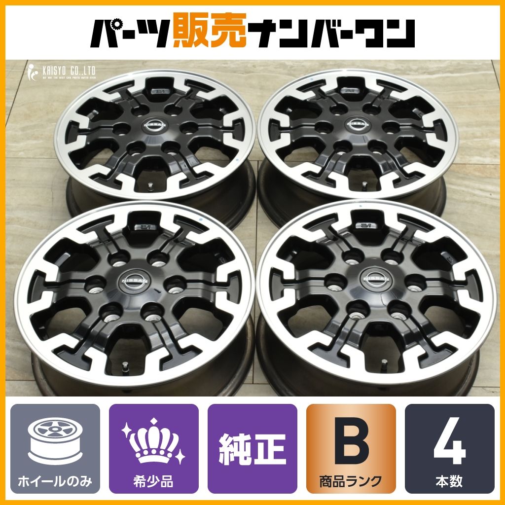 匿名送料込 キャラバン ブラックギア 純正ホイール&タイヤ プロスタイル 匿名送料込 キャラバン ブラックギア 純正ホイール&タイヤ プロ