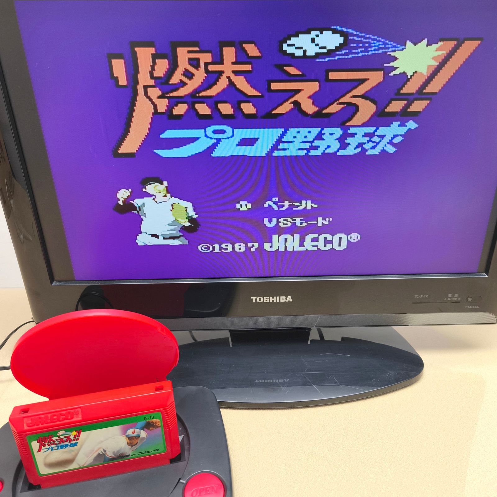 ファミリーコンピュータ - ファミコンソフト　燃えろプロ野球　ジャレコ　動作良好 ジャレコ・『燃えろ!!プロ野球』・正常動作確認済・FCソフト
