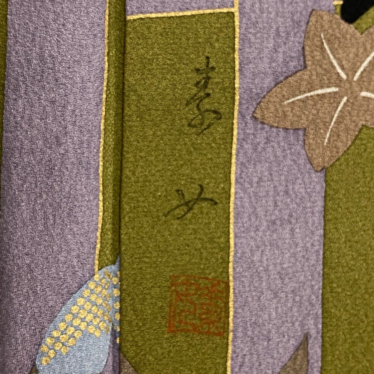 スーパートールサイズ❣　刺繍小紋　身丈約181 裄丈78cm 光触媒消臭機能付き スーパートールサイズ❣ 刺繍小紋 身丈約181 裄丈78cm 光触媒消