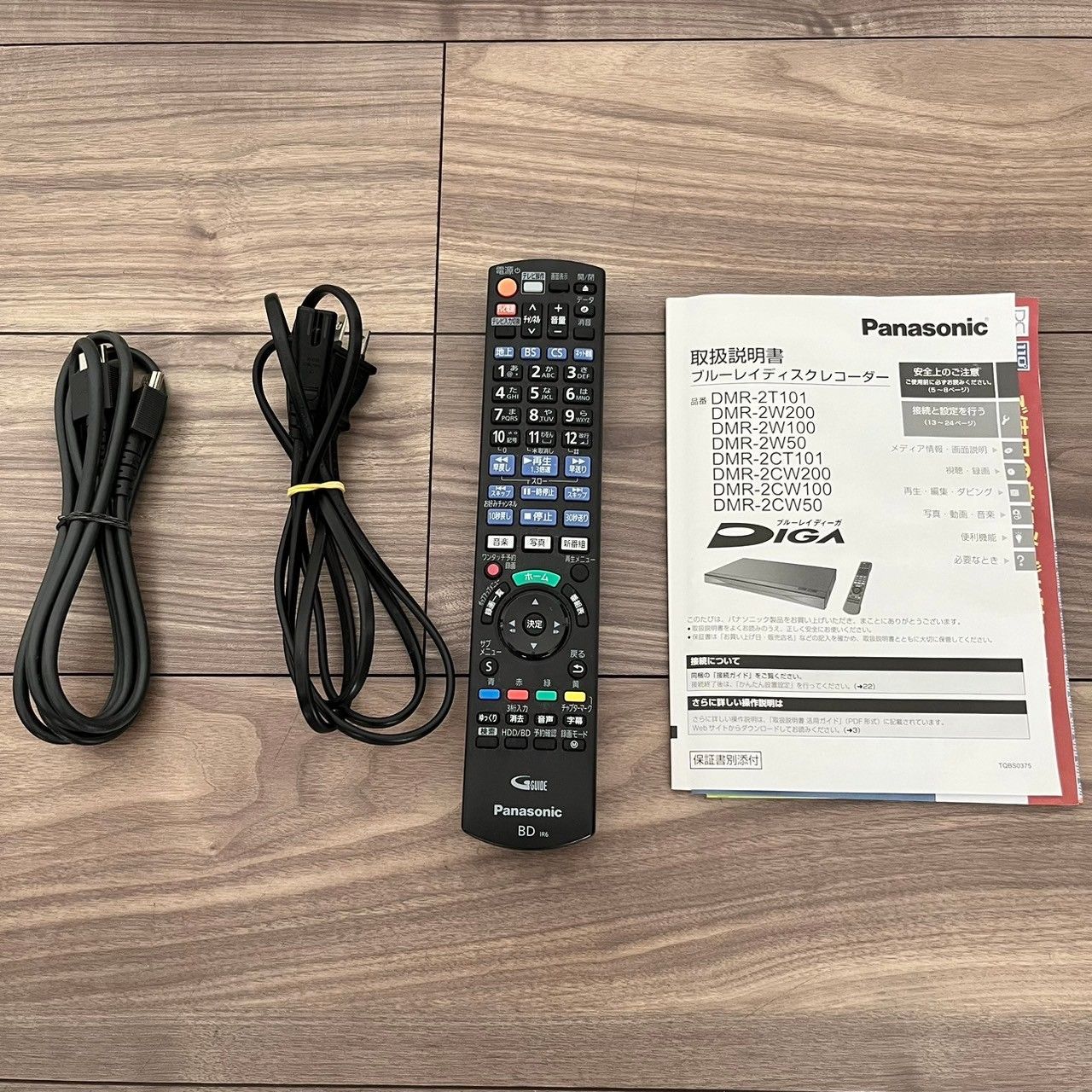 送料無料】パナソニックブルーレイレコーダーDMR-2CW50 抜か 