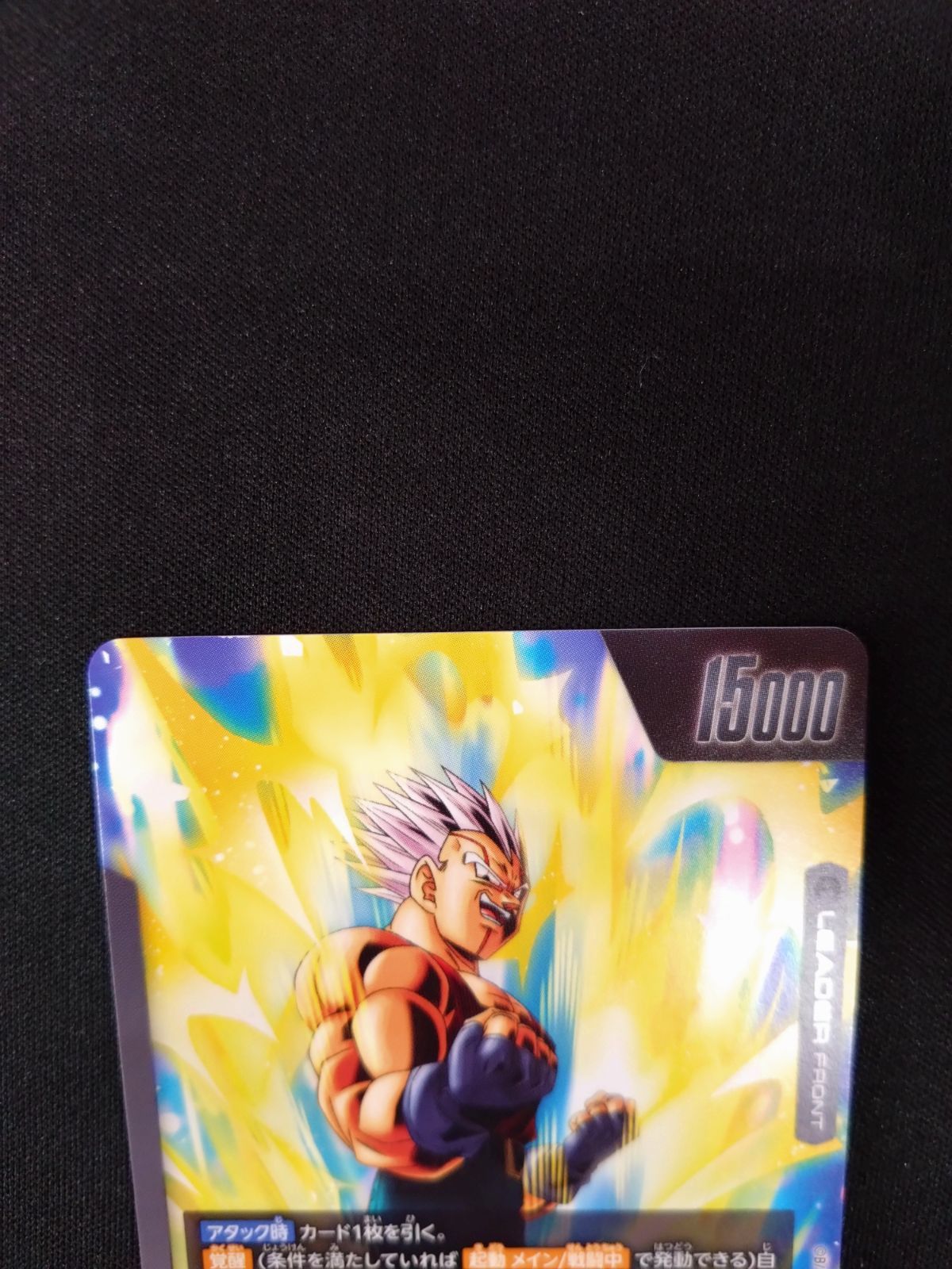 ドラゴンボールフュージョンワールド スーパーベビー2 リーダー