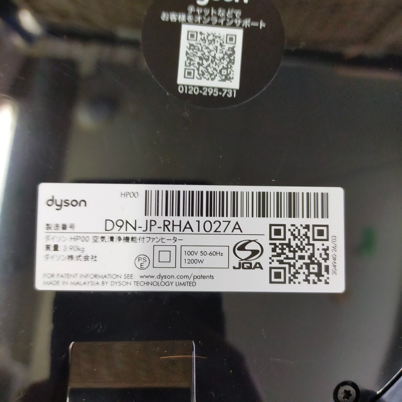 F01-20250428-20 Dyson