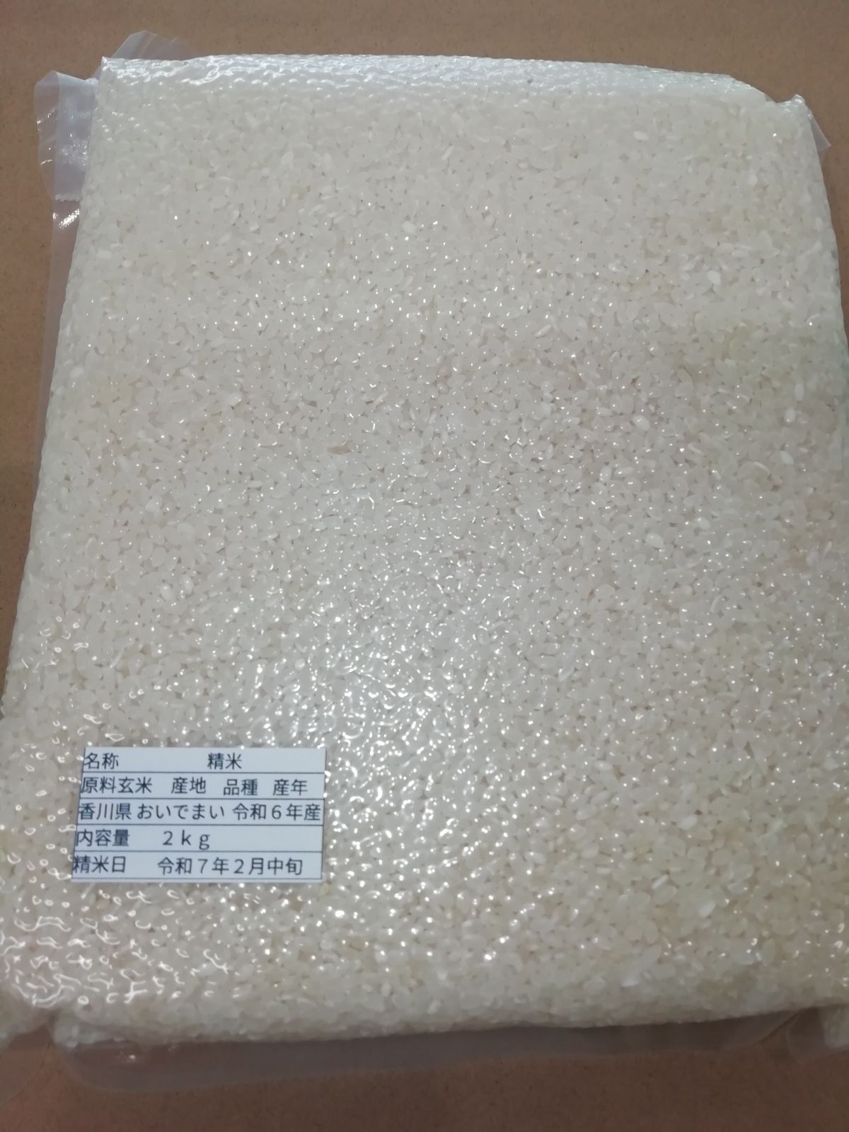 米 8kg 令和6年 香川県産 あいぼさん専用。令和6 米 8kg 令和6年 香川県産 あいぼさん専用。令和6