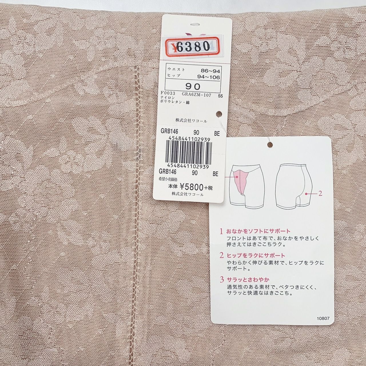 新品タグ付き】Wacoal ワコール ガードル 90 ランジェリー 下着