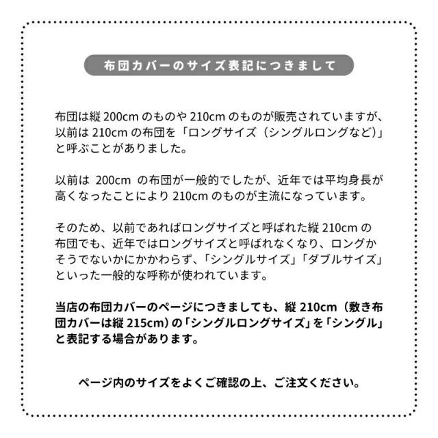 敷きふとんカバー 敷ふとんカバ