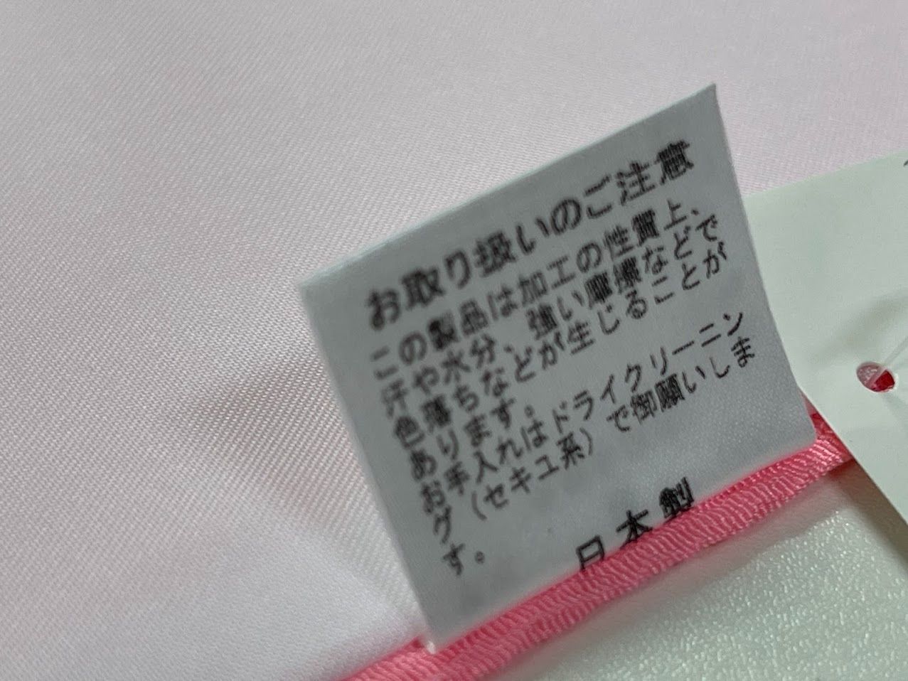 伊達衿 重ね衿 正絹 新品 【伊達衿　品番３】ピンク　刺しゅう　日本製