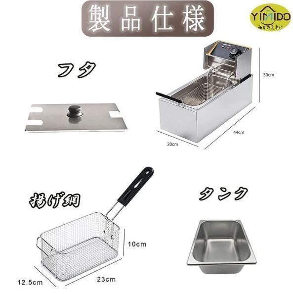 卓上フライヤー