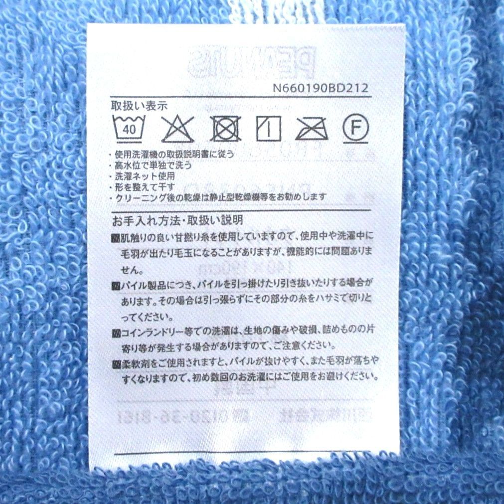 タオルケット