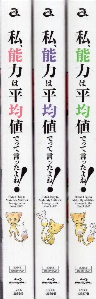 セット