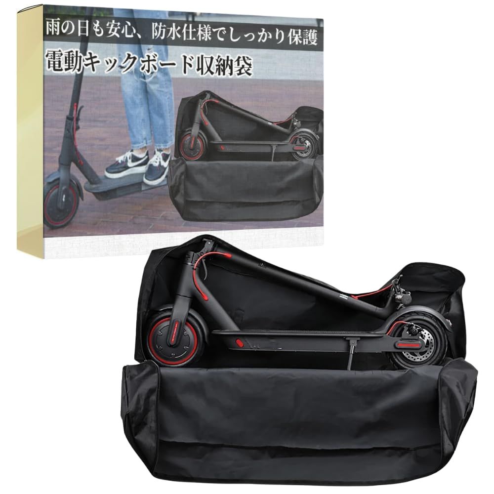 HOT，品質保証 ideamall 電動キックボード 収納バッグ キャリーバッグ 大型 バッグ 防水 持ち運び 収納袋 (ブラック) [ブラック] キックボード