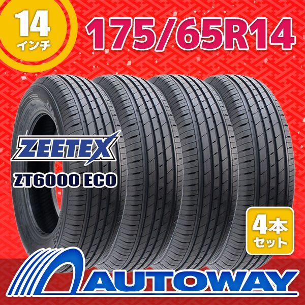 4本セット 185/65R15 タイヤ サマータイヤ 涼しい ZEETEX ジーテックス ZT6000 ECO