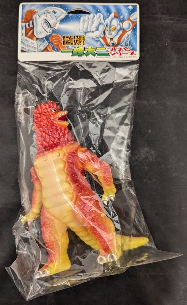やまなや 怪獣郷/一峰大二ソフビシリーズ 双頭怪獣パンドン 黄色成型 メタ赤塗装/クリーム