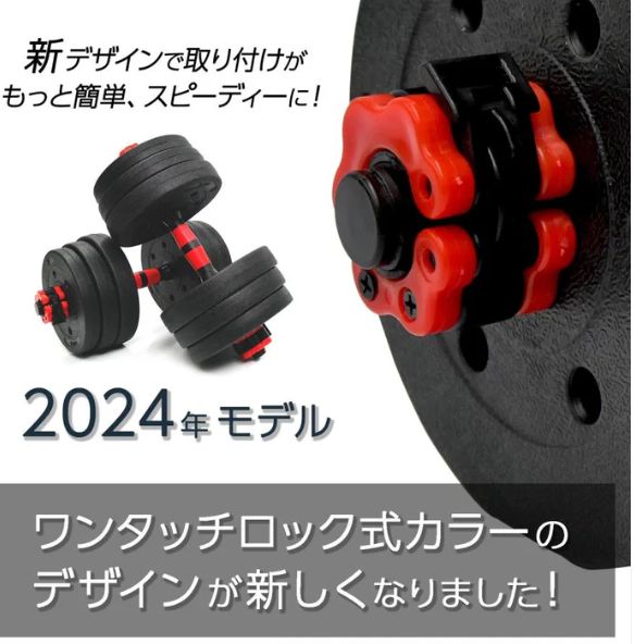 ダンベル 可変式 20kg 可変式ダンベル 2個セット 多機能 40kg 40