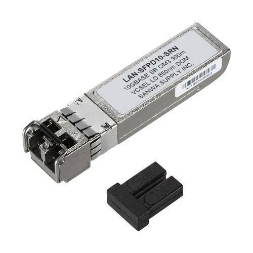 3営業日で発送 SANWASUPPLY サンワサプライ LAN-SFPD10-SRN SFP 10Gigabit用コンバータ LAN-SFPD10-SRN