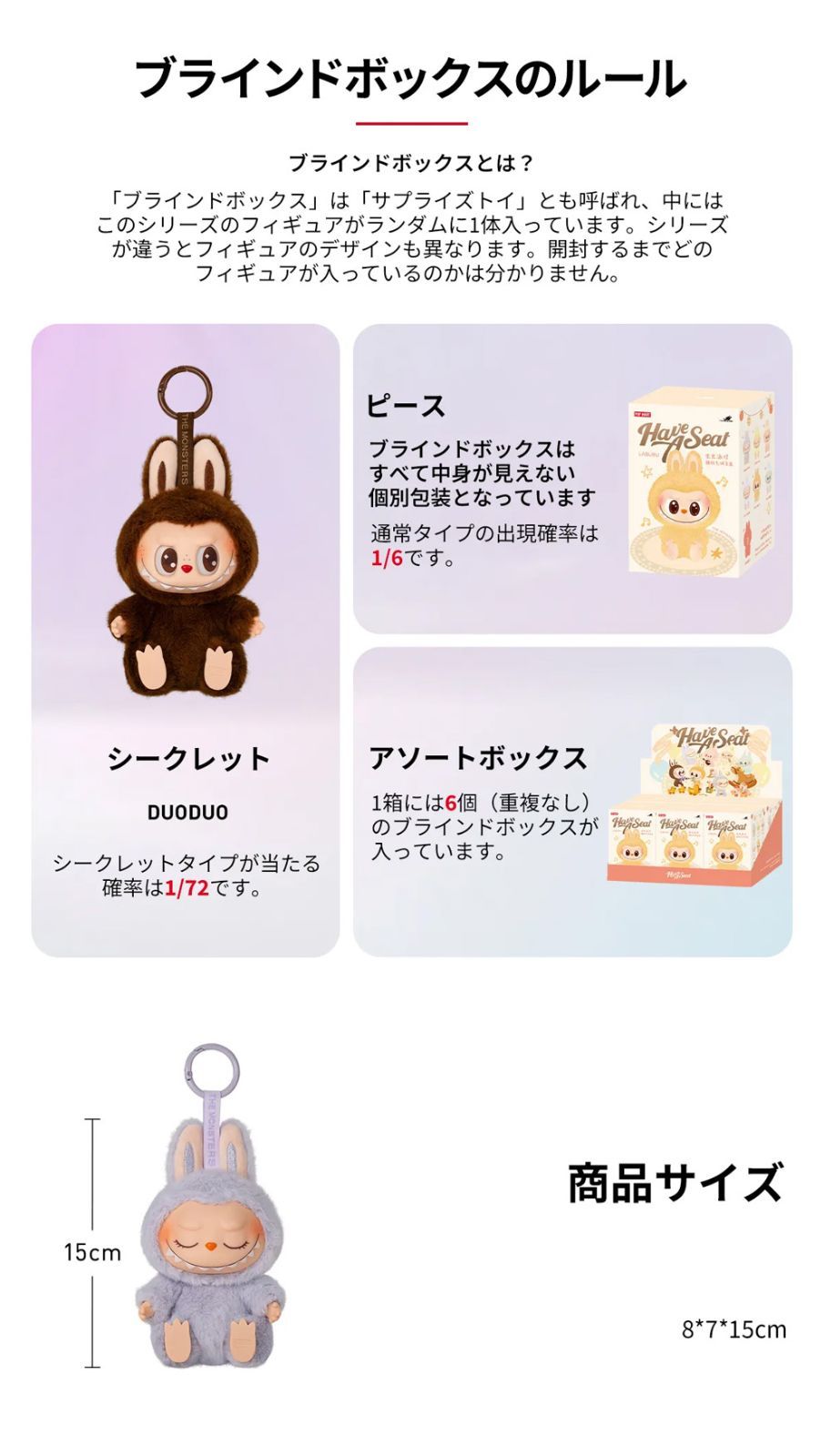 正規品 未開封】＼アソートボックス 6個入／ labubu ブラインド