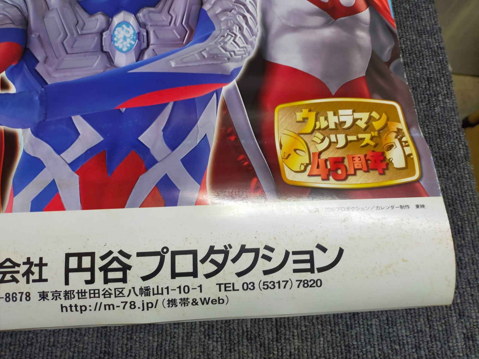 ウルトラマン SH Figuarts Ultraman X Exceed