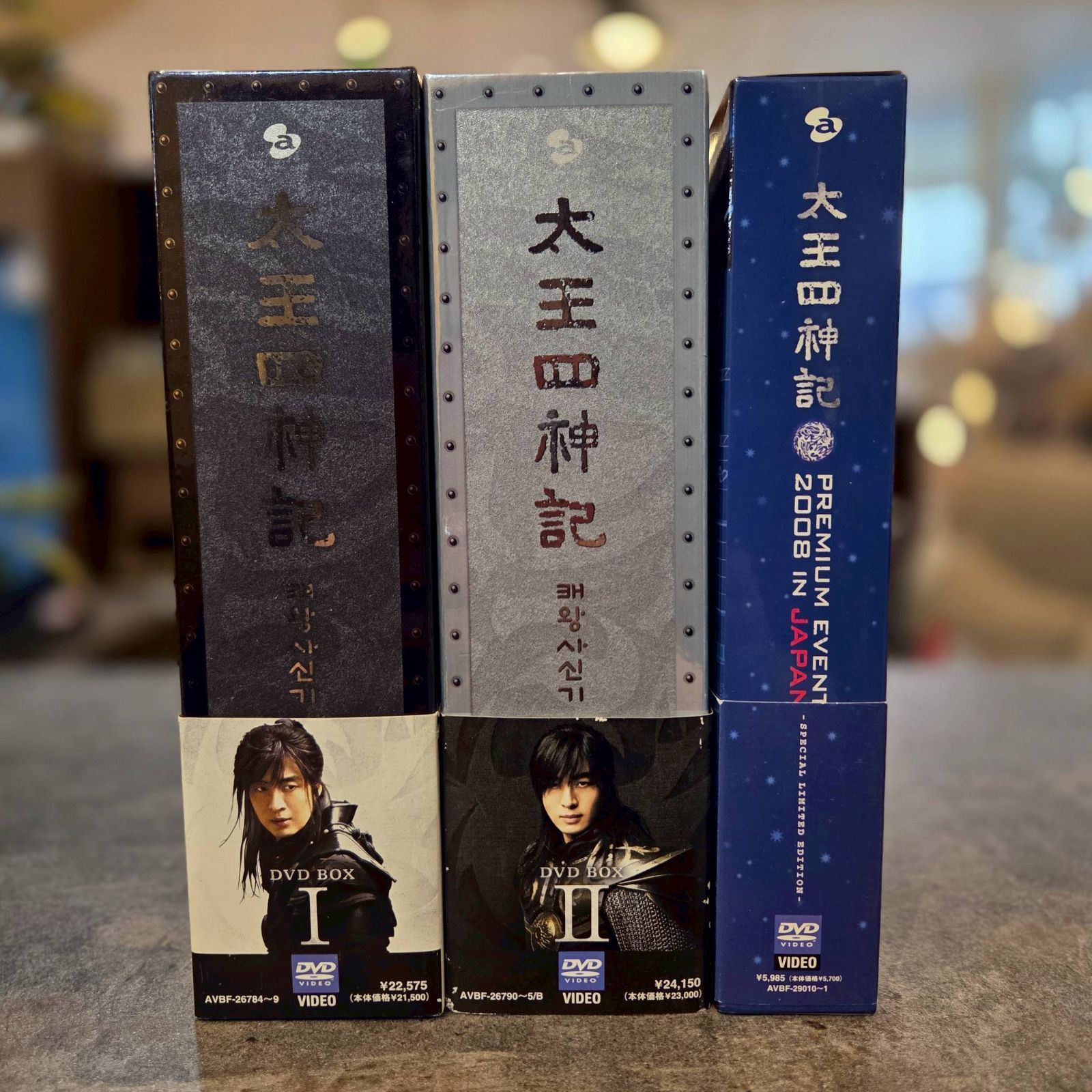 Amazon.co.jp: 太王四神記 DVD BOX I（ノーカット版） : ペ