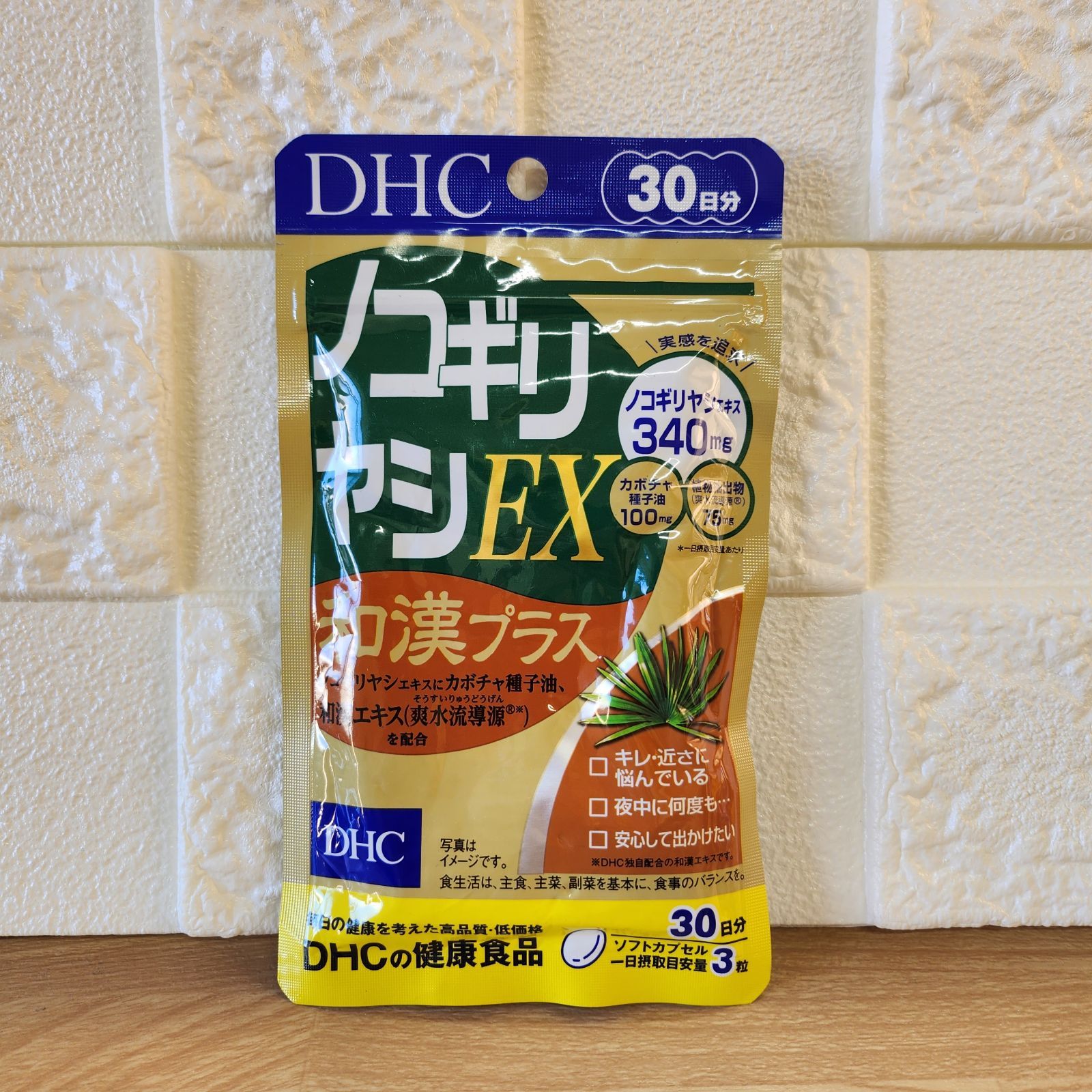 DHC ノコギリヤシEX 和漢プラス 30日 - 健康用品